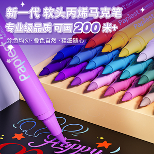 广博丙烯马克笔软头防水手绘DIY儿童细不透色丙烯颜料笔美术学生