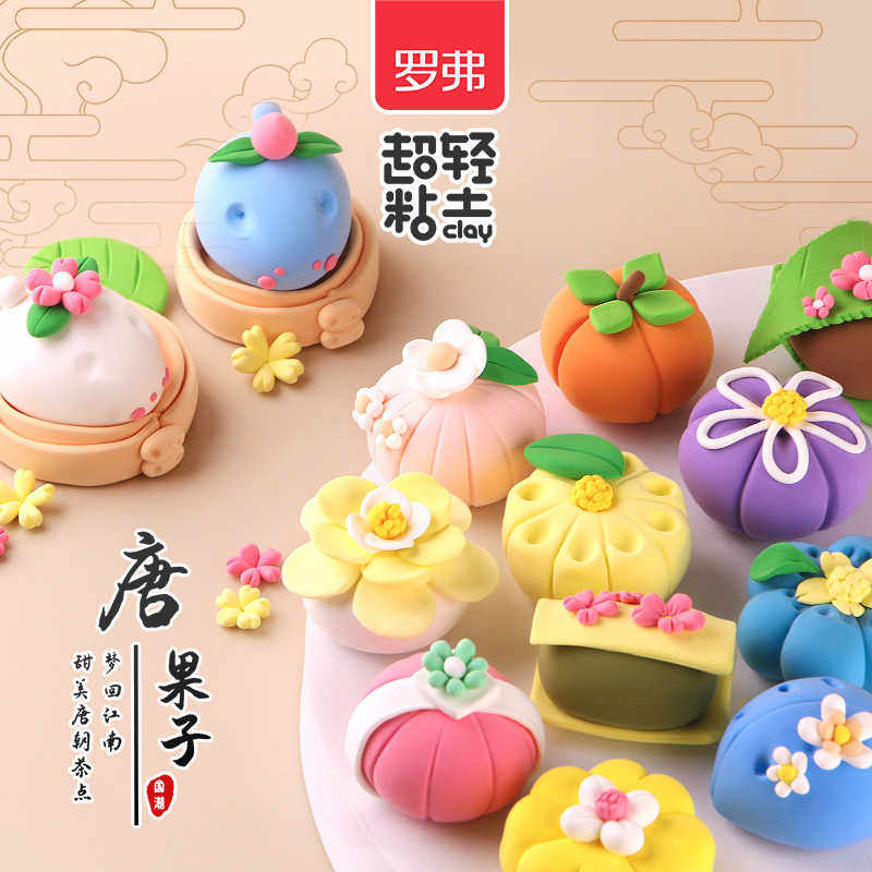 罗弗超轻粘土巧乐主题套装儿童彩泥手工diy 橡皮泥幼儿园黏土玩具