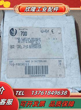 全新AB 罗克韦尔 时间继电器 700-FSE3KU23 议价