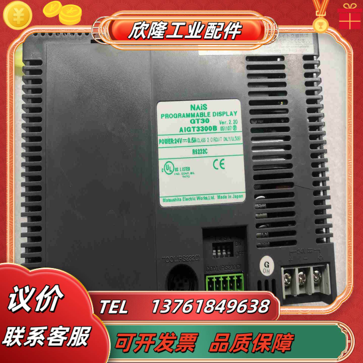 GT30AIGT3300B屏彩色屏功能正常显议价