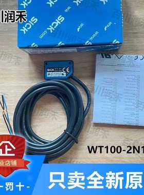 SICK德国西克WT100-2N1419光电开关漫反射6052375全新正询价~议