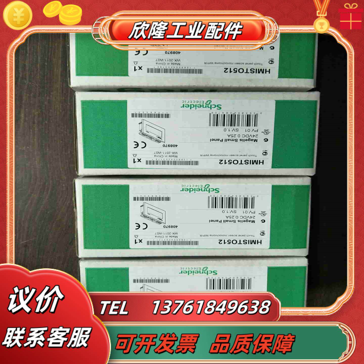 HMISTO512触摸屏现货销售有需要的联系我议价
