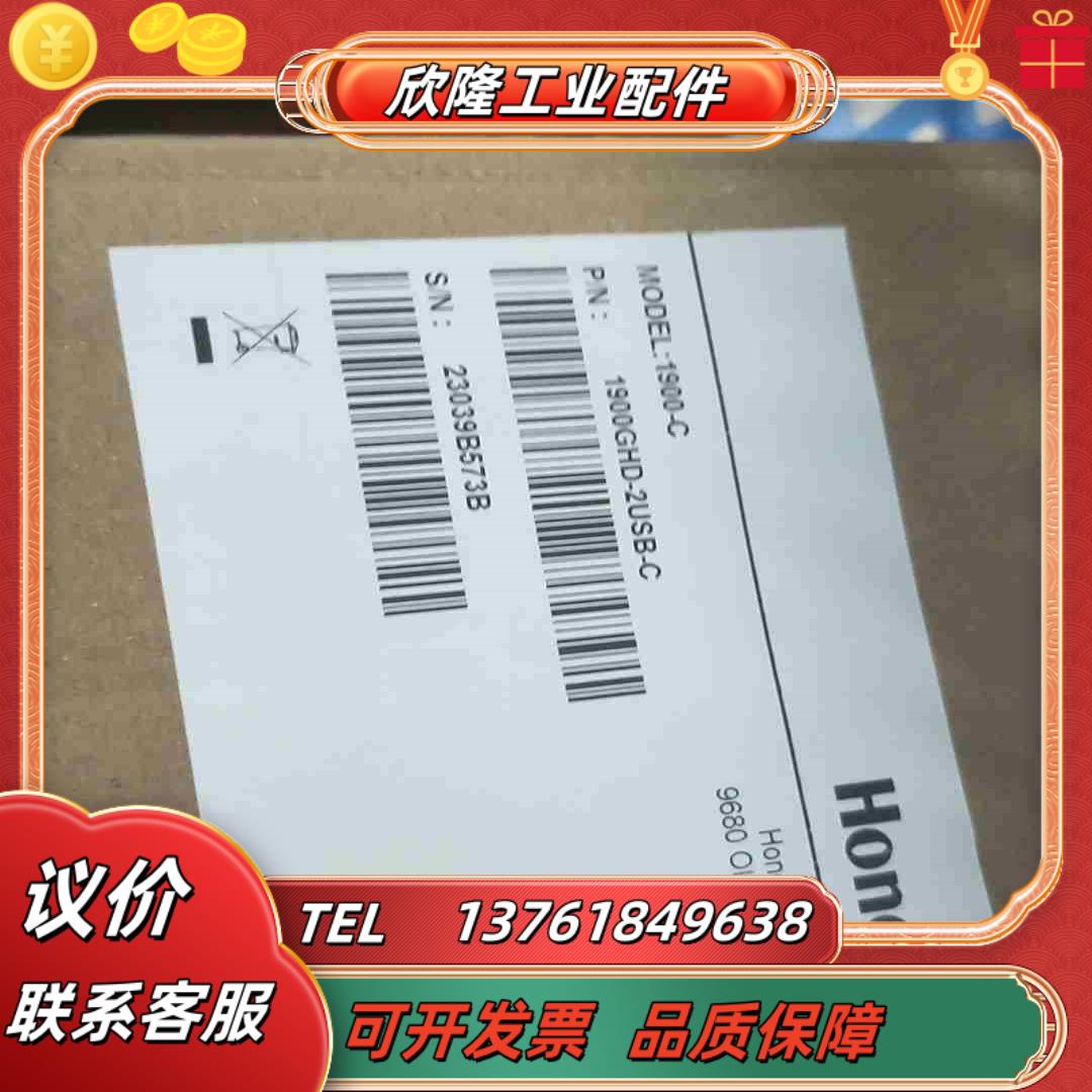 1900-c GHD全新原装高镇密二维扫码枪配件齐全现议价