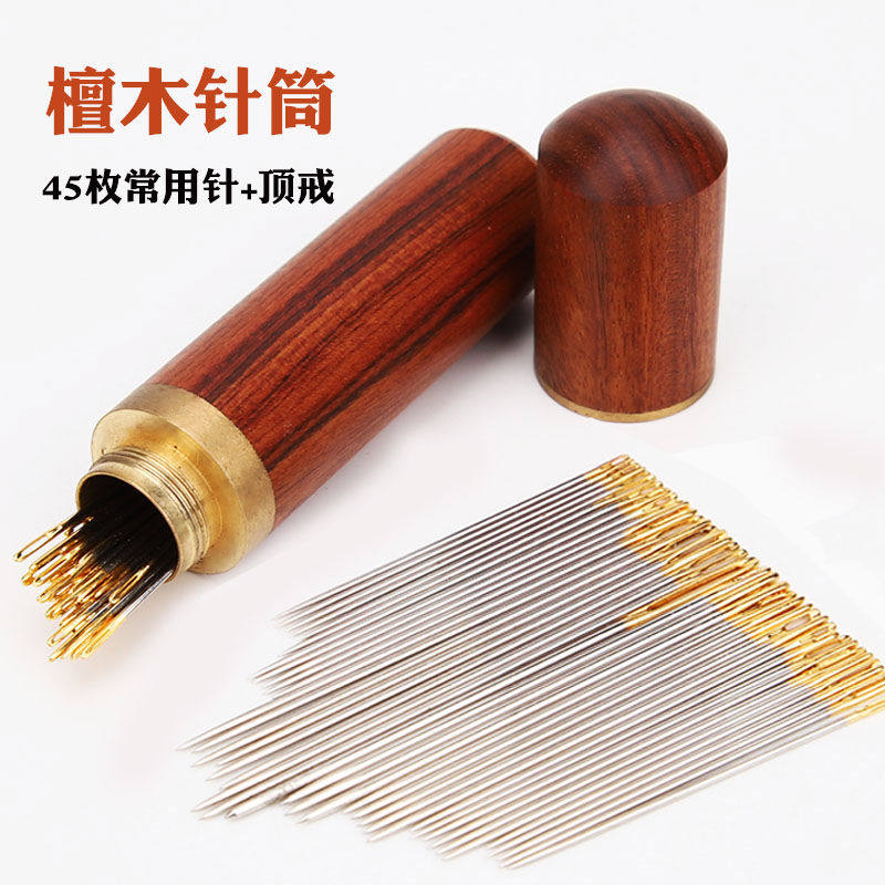 檀木针筒不锈钢大眼针家用手缝针钢针缝衣针手工缝纫针线被子针