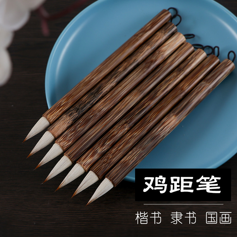 古法金丝兼毫鸡距笔中小楷学生初学入门练习书法二王抄经描羊