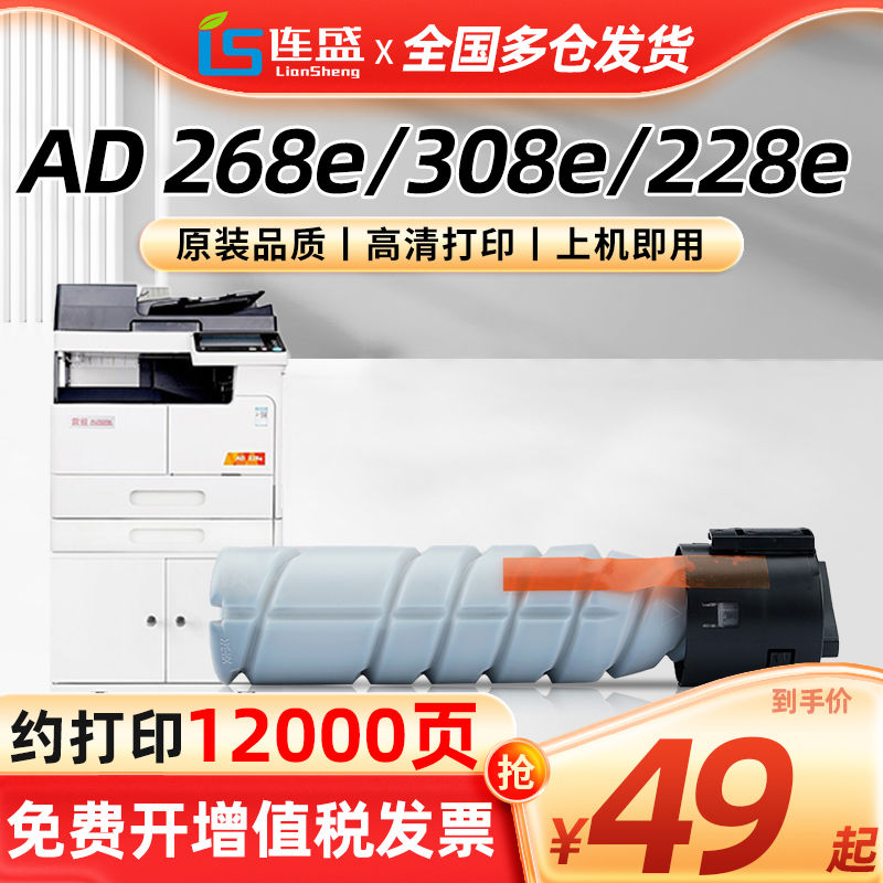 适用震旦ADT-308粉盒AURORA AD268e AD308e AD228e打印复印机硒鼓