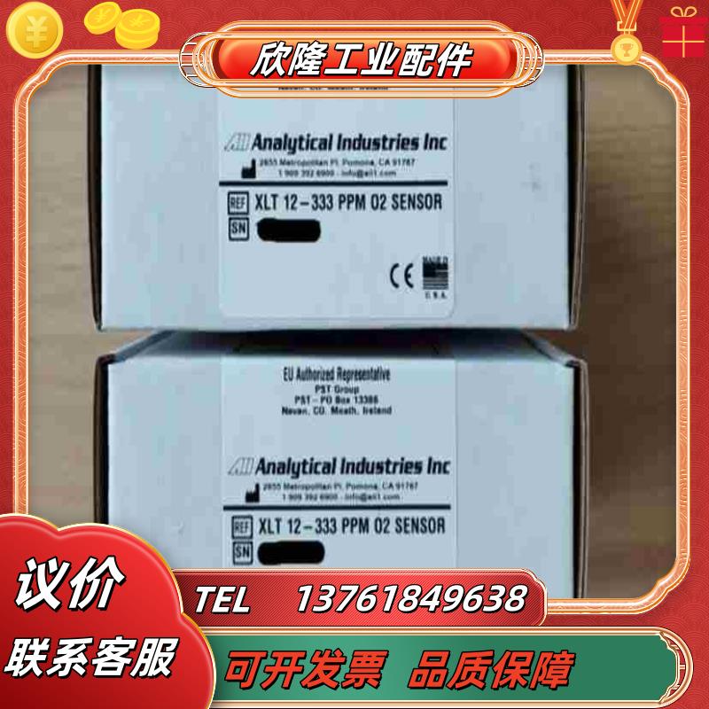 氧气传感器XLT-12-333 PPM O2 SENSOR议价