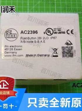 ifm易福门AC2396 AC2451 AS-i照明按钮模块现场安装全新原装问价~