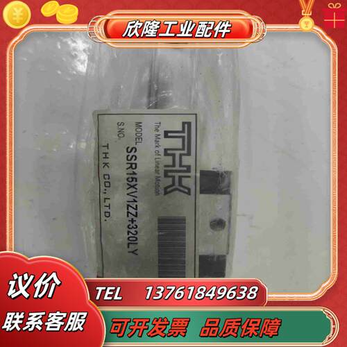 闲置全新未使用的THK导轨SSR15XV1ZZ320L议价