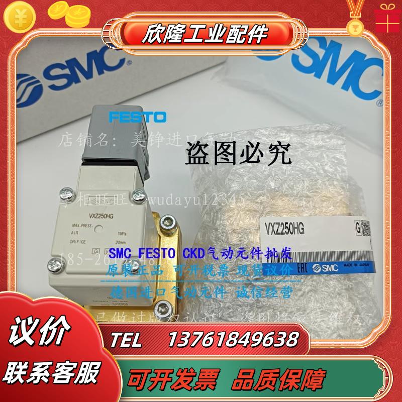 现货SMC零压差动作型2通电磁阀VXZ252HZ2A VXZ250HZ2A VXZ2议价