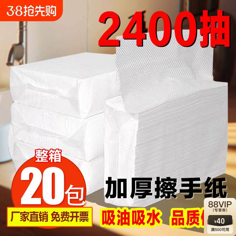 擦手纸用整箱大尺寸家用一次性檫手纸酒店卫生间专用抹手纸批发