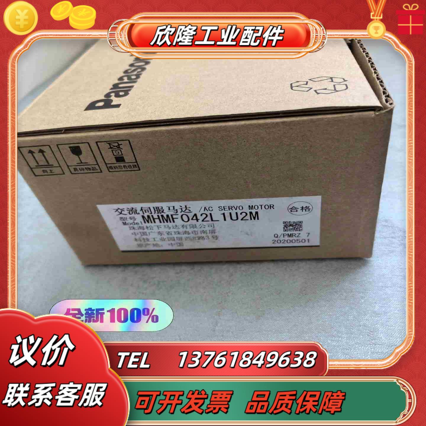 正品MHMF042L1U2M全新原装伺服电机MHMF04议价