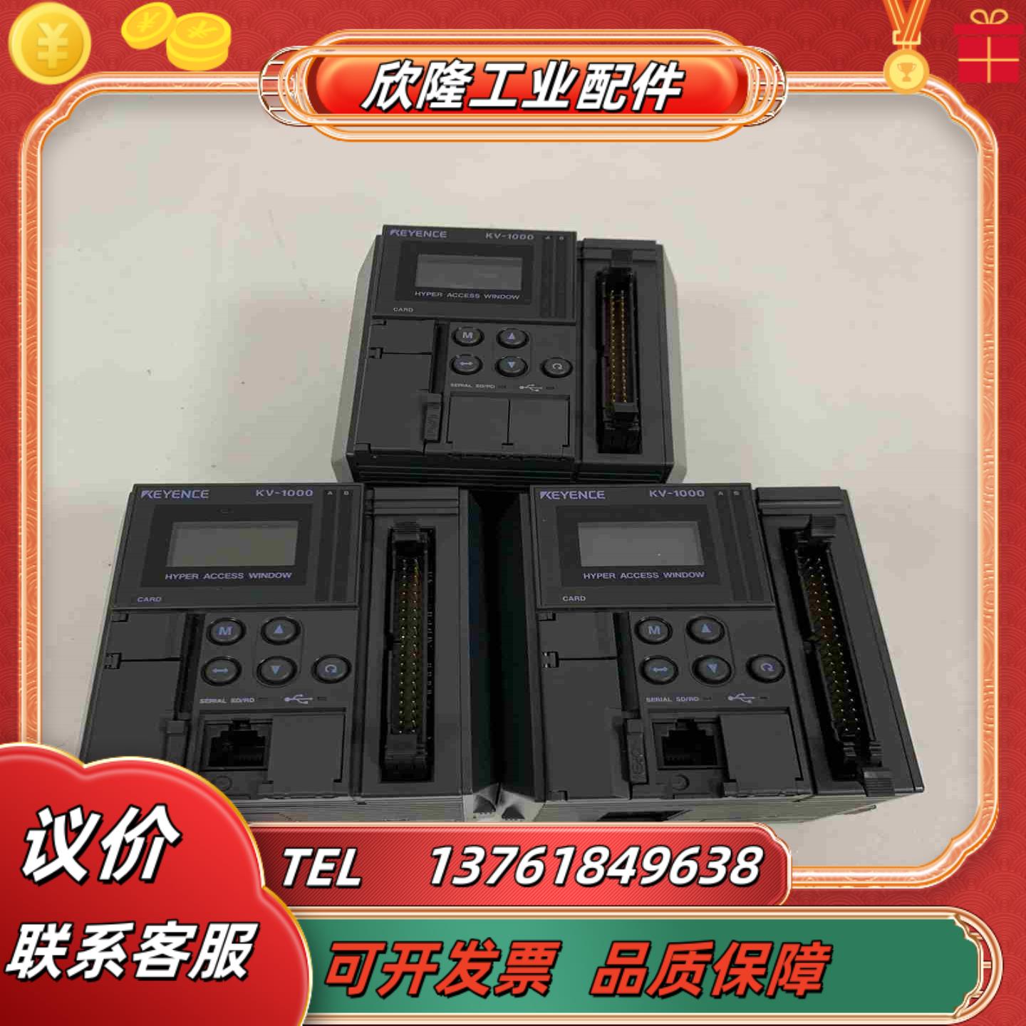 基恩士KEYENCE KV-1000 基恩士KEYENCE模议价