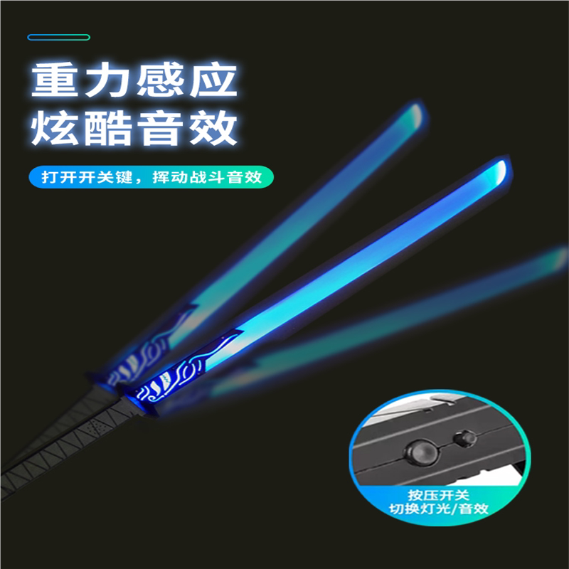 儿童玩具魔刀激光剑变装光能战士太空剑发光荧光激光闪光棒男孩儿