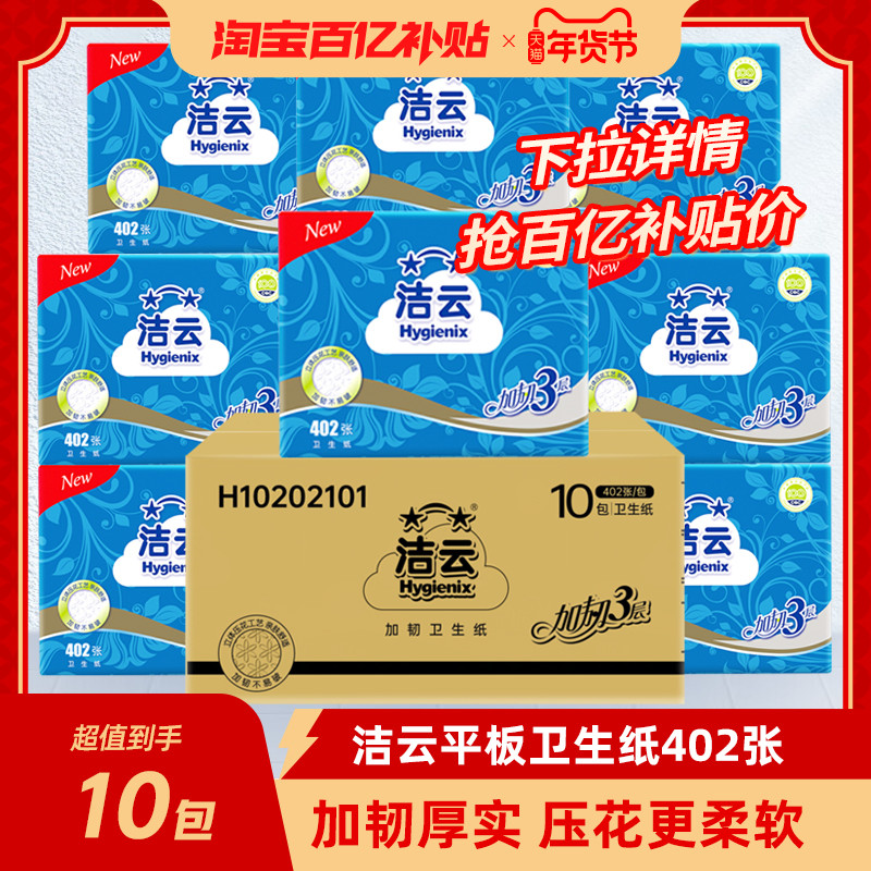 洁云卫生纸草纸厕纸平板纸刀切纸厕所专用纸巾家用实惠装整箱批发