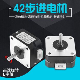 3D打印机配件 泰坦挤出机titan42步进电机17HS4023微型电机雕刻机