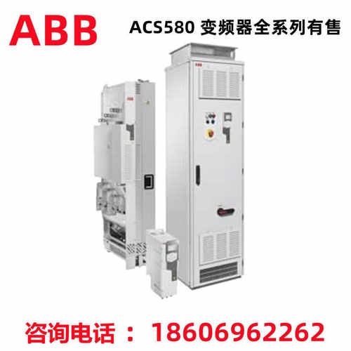(议价)ABB ACS580变频器0.75KW-250KW ACS580-01-039A-4/062A/106
