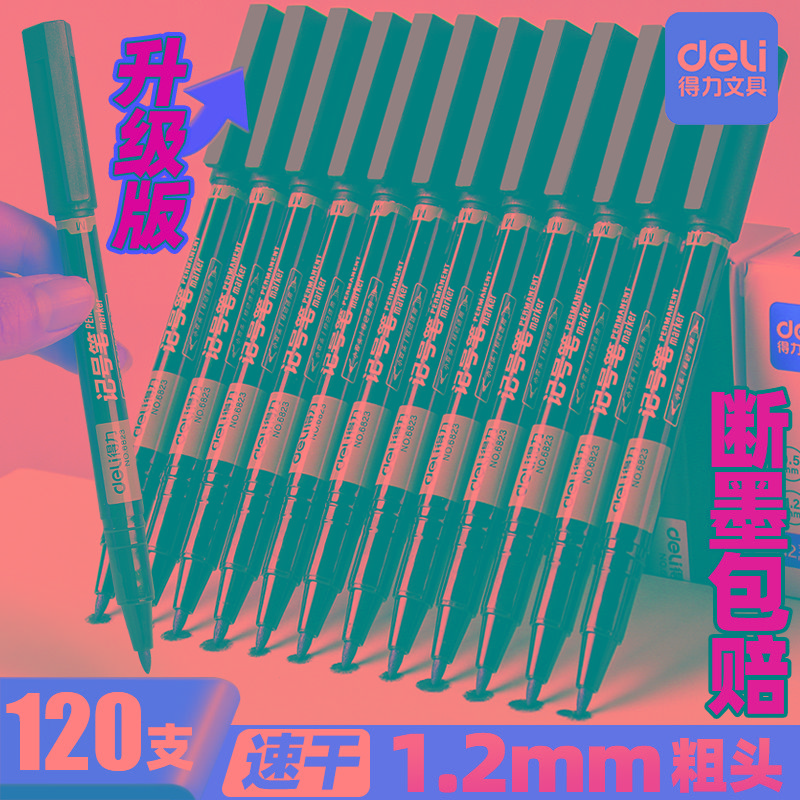 得力双头勾线笔学生用美术专用油性记号笔小黑色粗头细头两头儿童