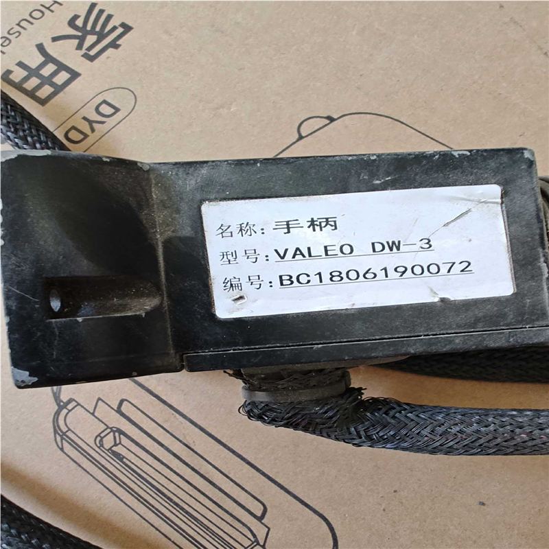 【顺庆】手柄 VALEO DW-3拆机 一个【议价】