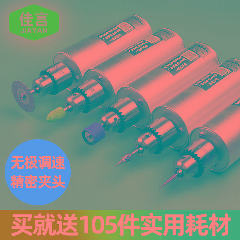 佳言电磨机小型手持充电打磨机电动玉石木工雕刻抛光切割工具电钻