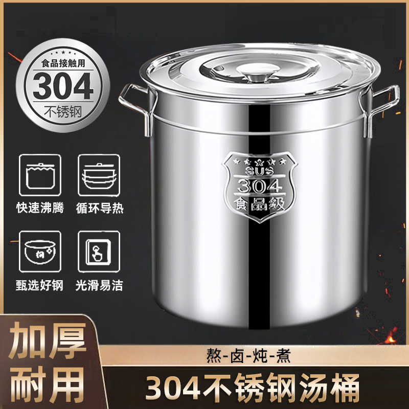 用304不锈钢桶圆桶带盖316汤桶储烧水桶卤桶米桶大容量加厚汤锅