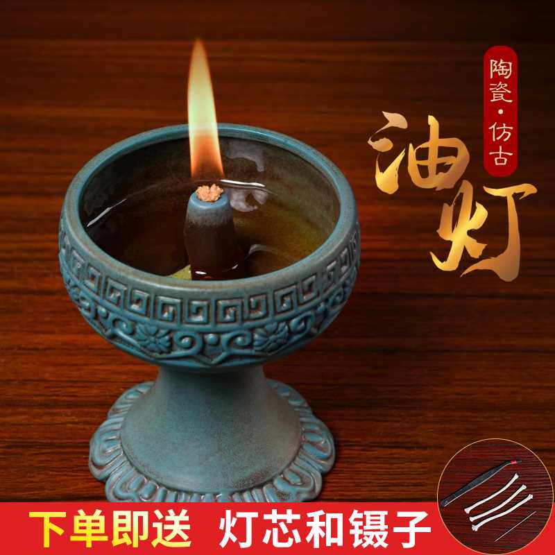 油灯灯盏液体酥油灯灯座佛灯家用长明灯仿古供佛佛前灯芯点香油灯