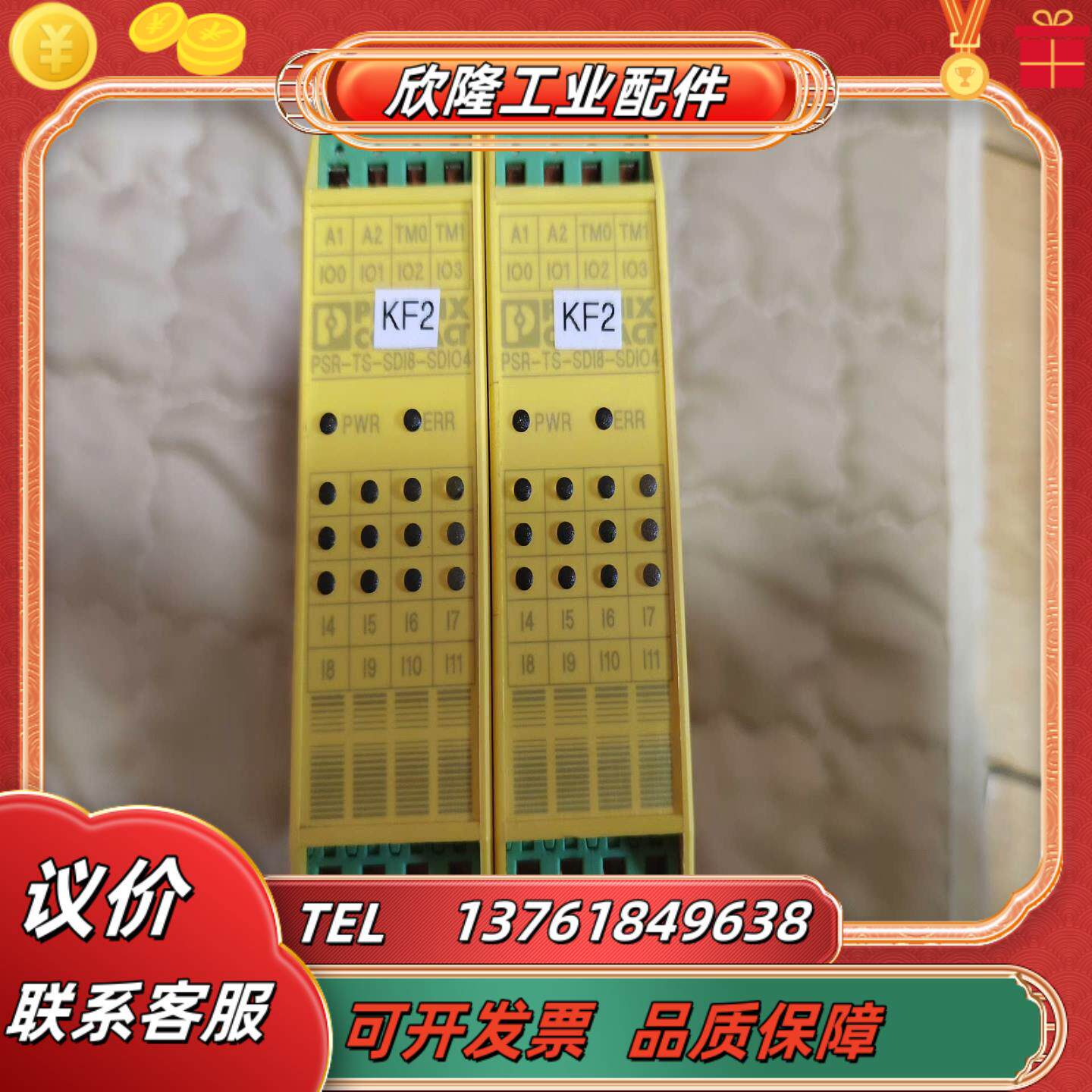 菲尼克斯扩展模块PSR-TS-SDI8-SDIO4 2986