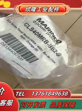 Marinco 马连高 ClS40MRB-BB2-G 有16议价