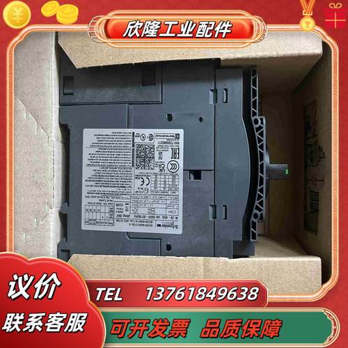 GV3P40 GV3P50GV3P65电动机断路器议价