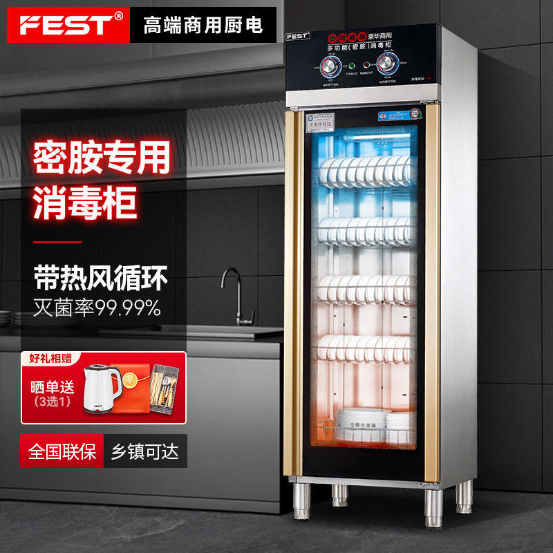 FEST密胺消毒柜用餐饮饭店大容量双门食堂餐厅酒店餐具消毒碗柜