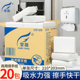 擦手纸用酒店插手专用抽纸卫生间厕所檫手纸家用一次性吸水纸巾