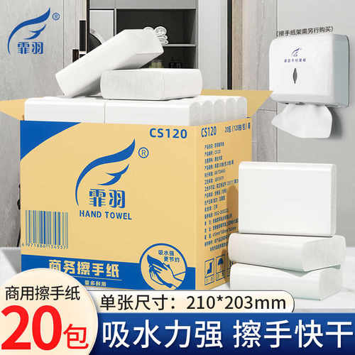 擦手纸用酒店插手专用抽纸卫生间厕所檫手纸家用一次性吸水纸巾