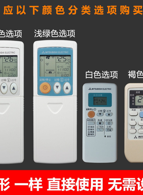 全新三菱空调遥控器KD06ES QD08AS RYD502A006三菱电机通用型