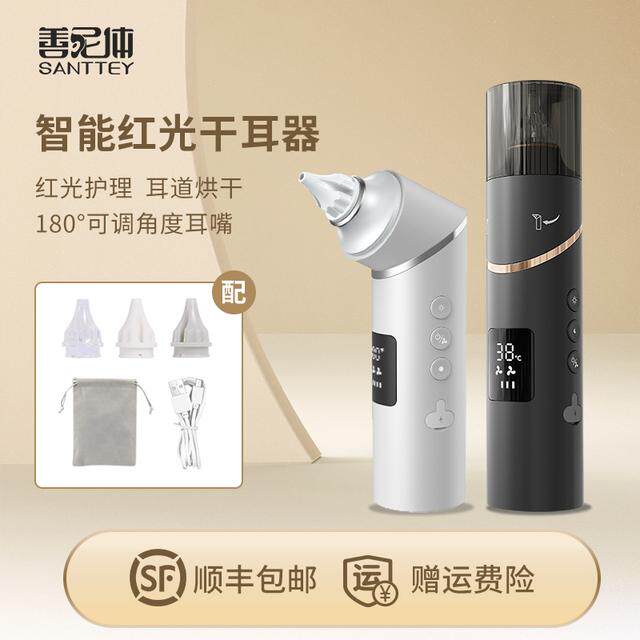 恒温干耳器耳道吹风游泳洗澡耳朵进水快速烘干中耳护理家用无线