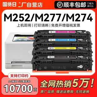 适用惠普m277dw硒鼓hp201A粉盒M252dw M252n打印机墨盒M274n碳粉C