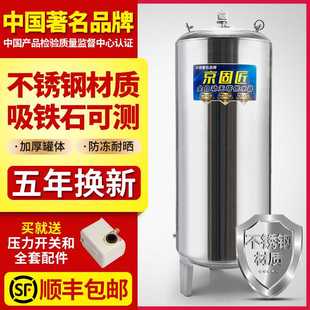 不锈钢压力罐家用塔供水器全自动水箱水泵水塔自来水增压储水罐
