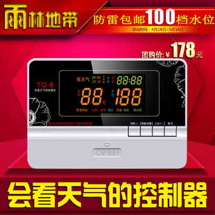 正雨林地带会看天气仪表太阳能热水器控制器水温水位传感器TQ-8