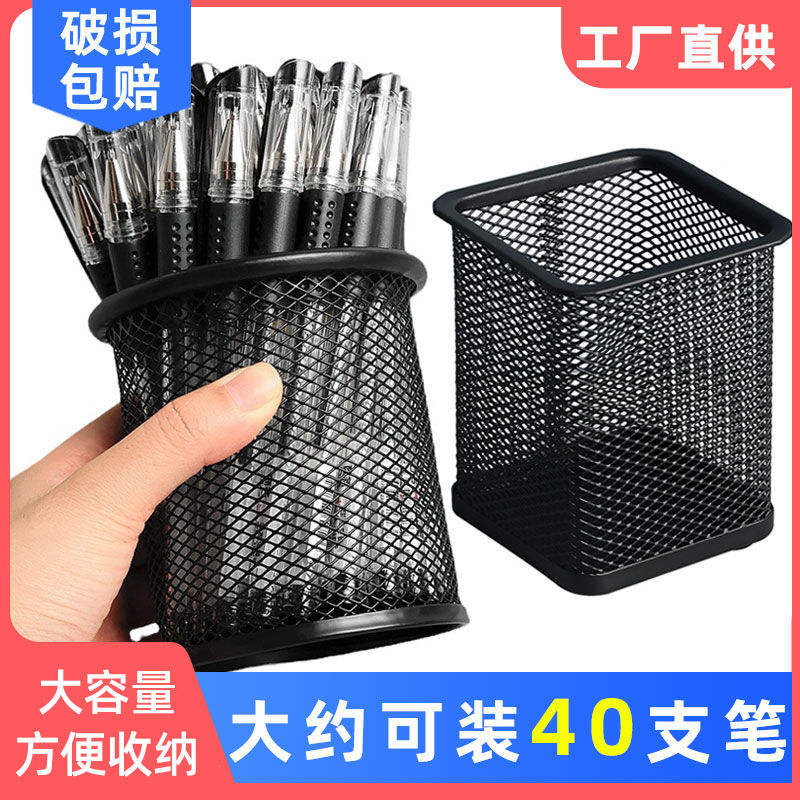 圆形网格金属笔筒收纳学生办公桌面多功能创意简约磨砂透明收纳盒