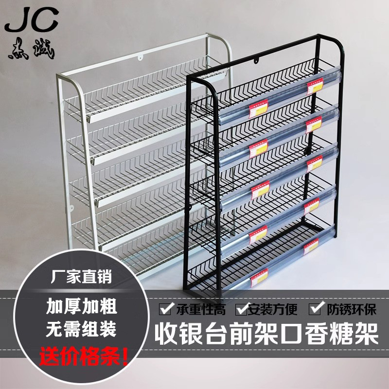 超市收银台前架货架口香糖架计生架储物糖果展架便利店药店前置架