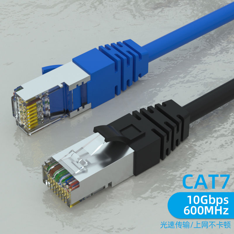 七类万兆网线cat7超六6类千兆高速家用纯铜屏蔽电竞游戏网络跳线