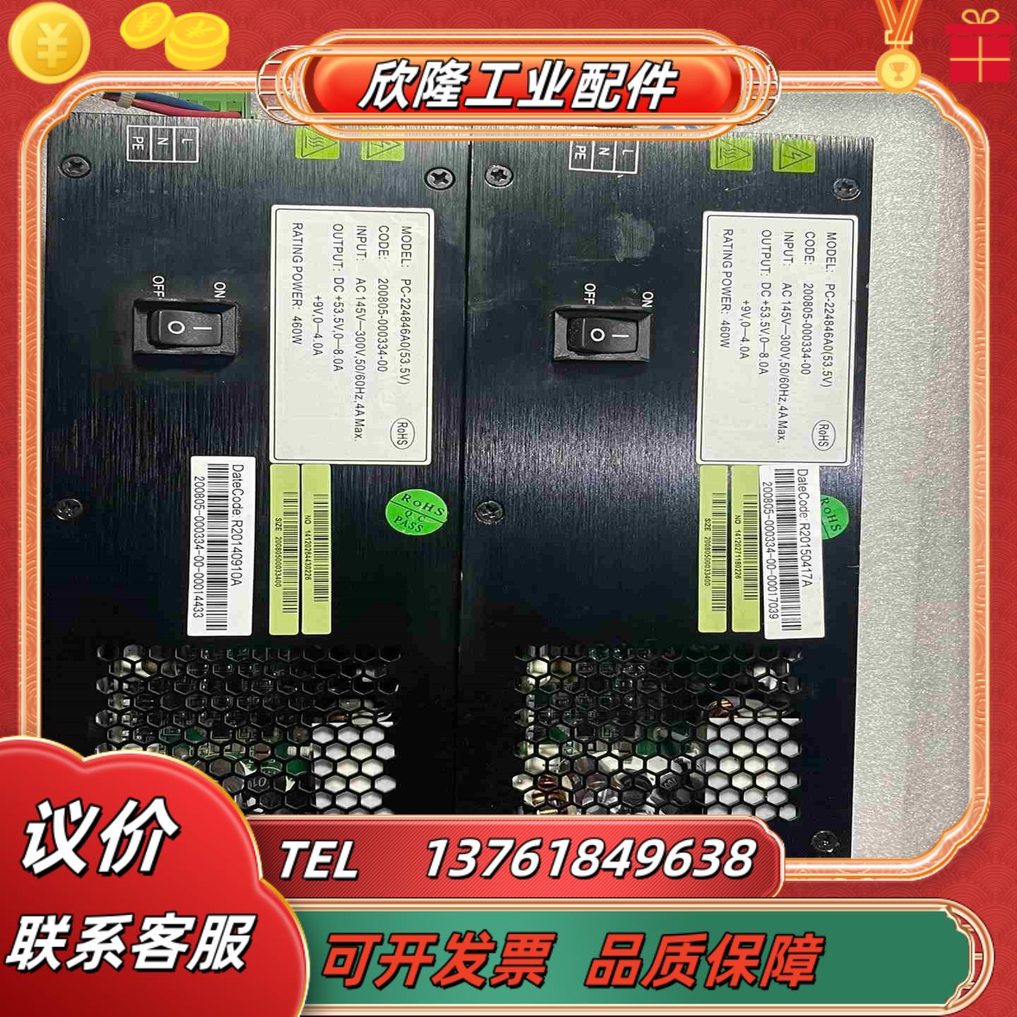 Goldpower PC-224846A0 工业通信电源46议价