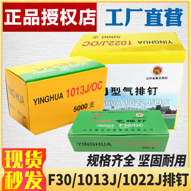 码钉枪钉U型钉木工装修钉枪家具安装F30/1013/1022码钉直钉枪钉