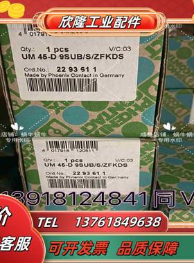 2293611  UM 45-D 9SUBSZFKDS议价