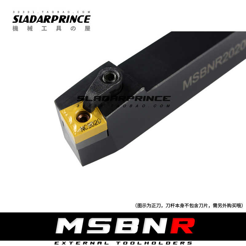 75度外圆刀杆MSBNR/MSBNL 3232P19/4040R19/4040S19 PSBNR/PSBNL