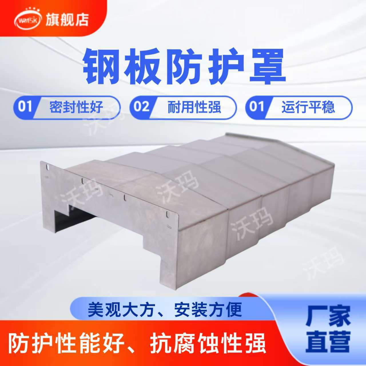 钢板防护罩数控加工中心850E1060导轨伸缩式防护板龙门铣机床钣金