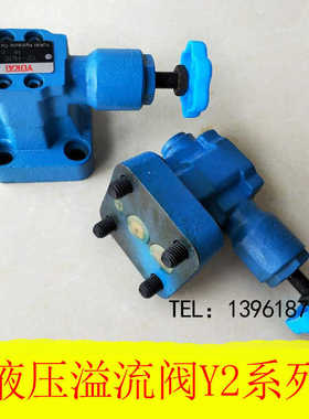 调压阀/安全阀Y2-Ha20B/Y2-Hb20B/Y2-Hc20B/Y2-Hd20B先导溢流阀