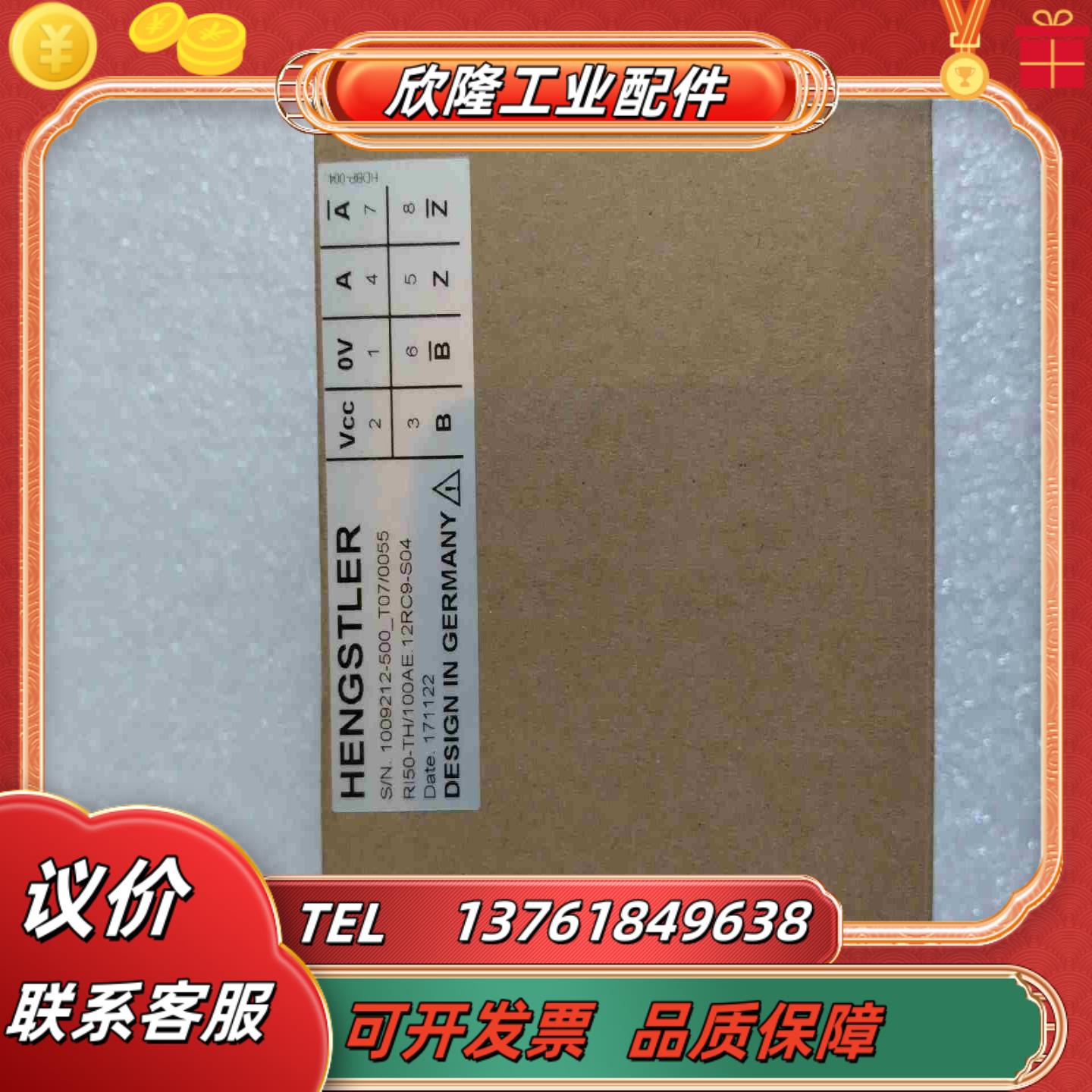 HENGSTLER  RI50-TH100AE12RC9议价