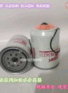 现货A034x086/FS36231油水分离器滤芯 适配徐工挖掘机XE215CA