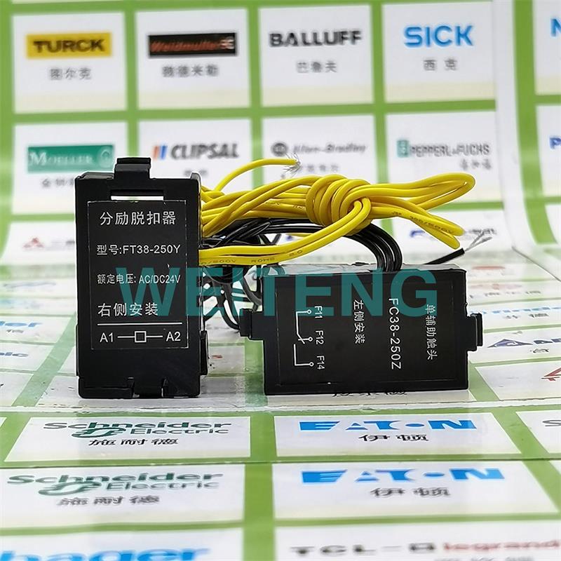 杭申电气 FT38-125Y 250Y分励脱扣器FC38-125Z 250Z单辅助HSM6型