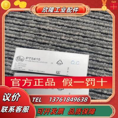 【】IFM PT5415压力传感器PT5414 PT5412现货原装当天发议价